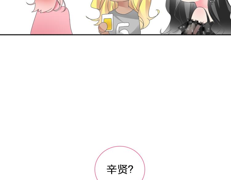 第118话 你要我相信你！？20