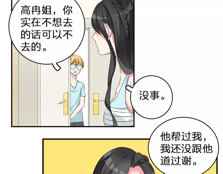 第73话 复杂关系49