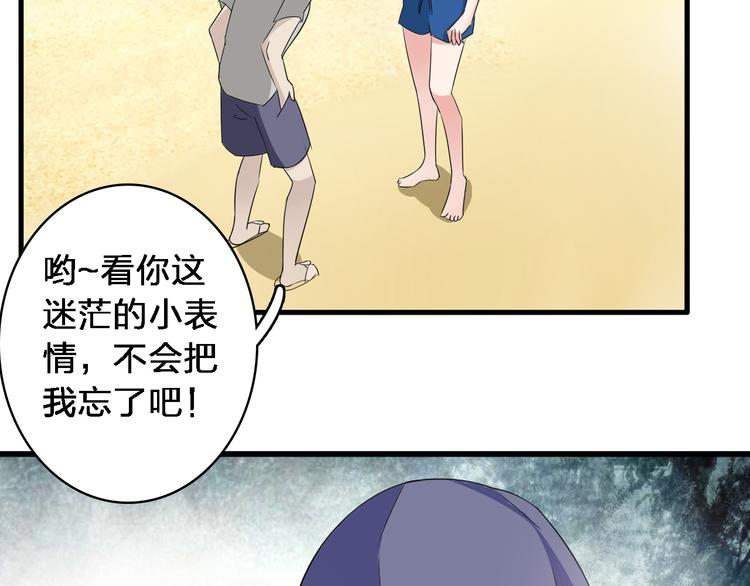 第38话 海滩大事件72