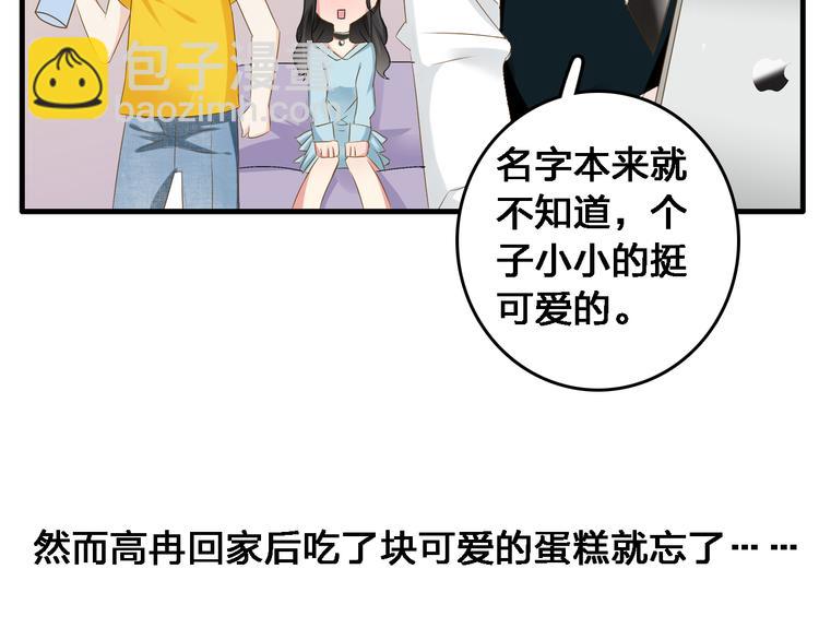 番外1 原来你是这样的张扬25