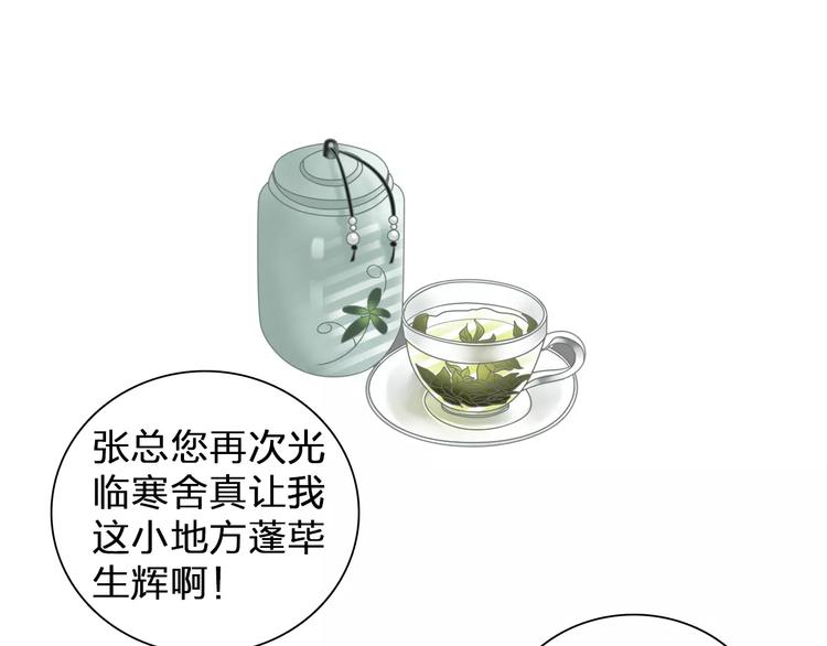 第99话 识破奸计7