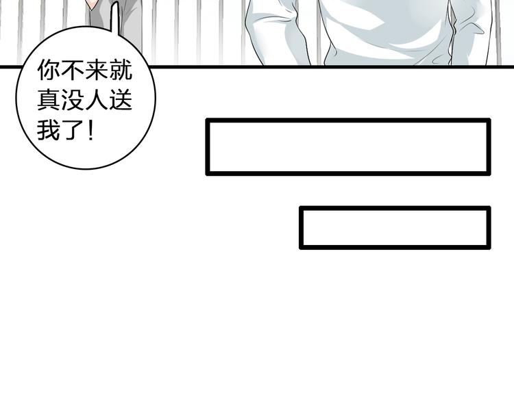 第59话 美好的告别式42
