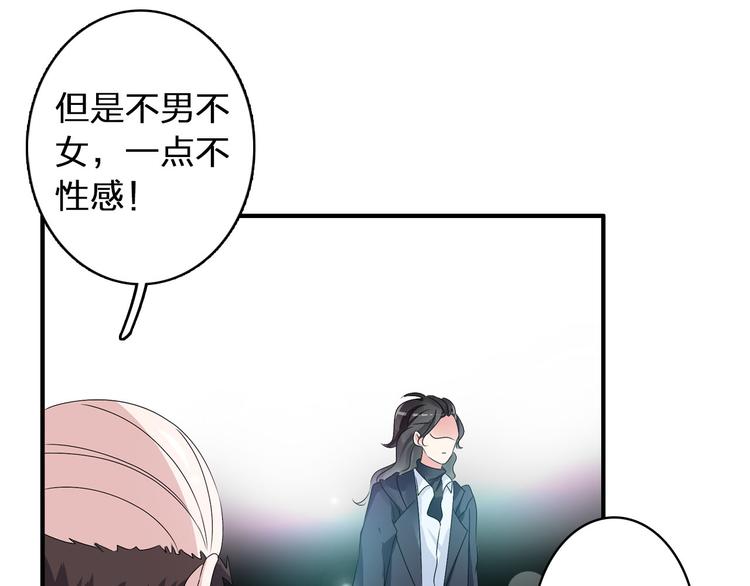 第54话 关系复杂37