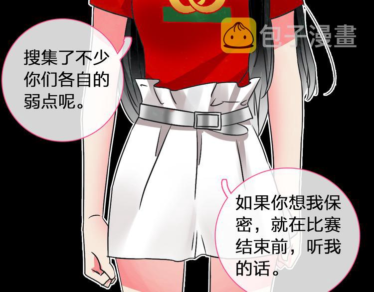 第131话 退赛？！91