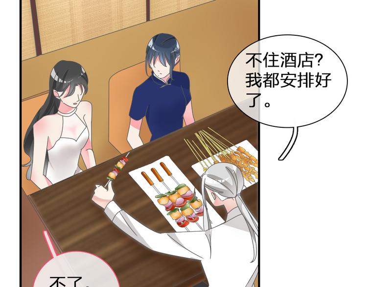 第109话 暗箭难防81
