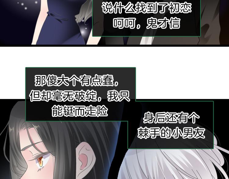 番外2 :欲望的尽头107
