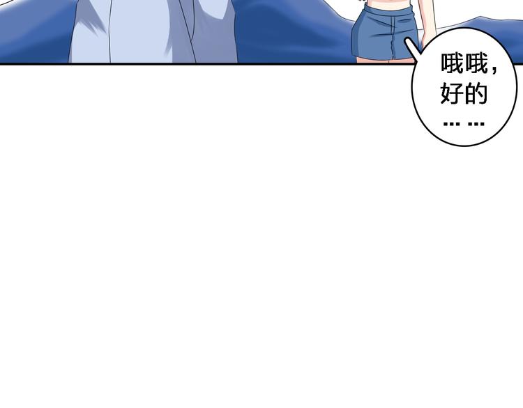 第46话 高冉魅力爆发46