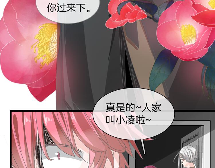 第145话 被盯上的男闺蜜54