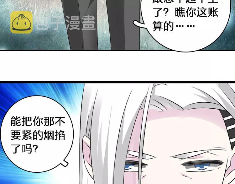 第67话 不被允许的恋爱50