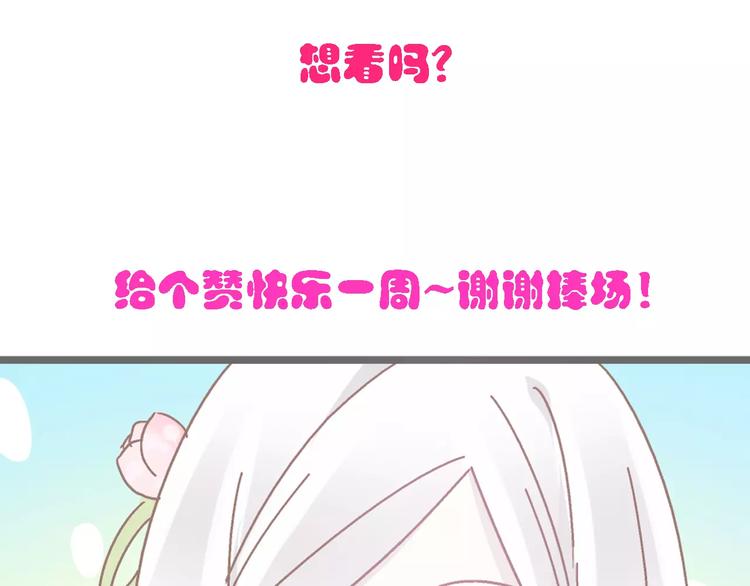 第31话 高冉蜕变成女神98