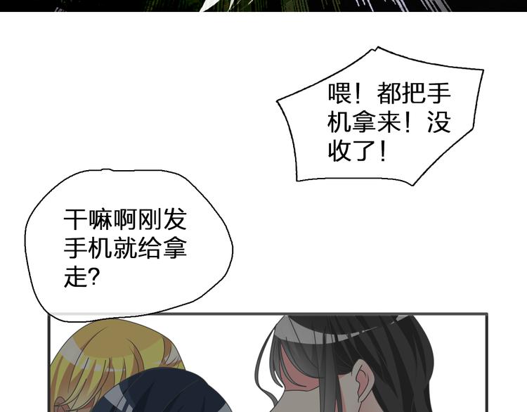 第108话 刻意的“意外”24