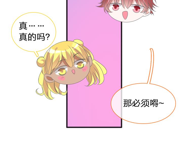 第120话 我真的变了么？87
