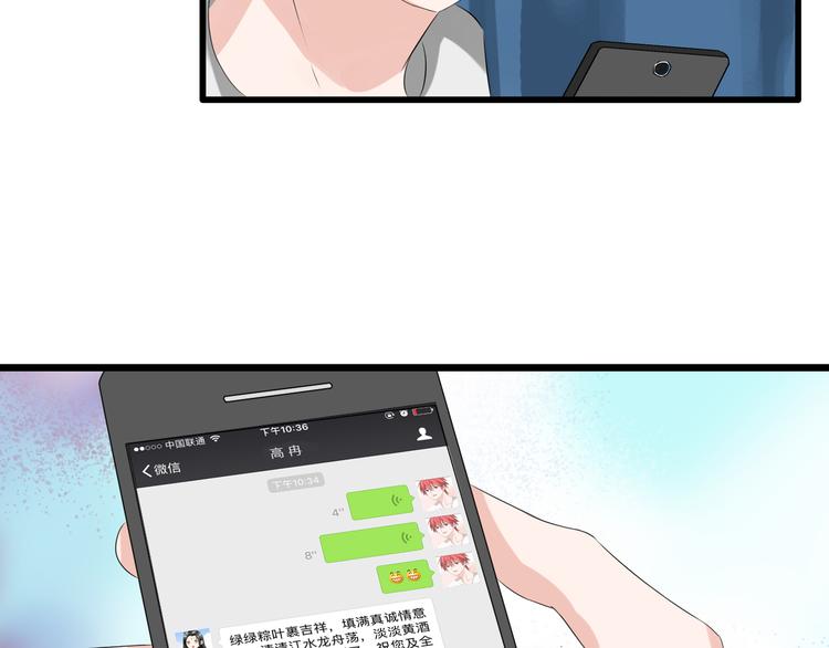 第48话 友情破裂28