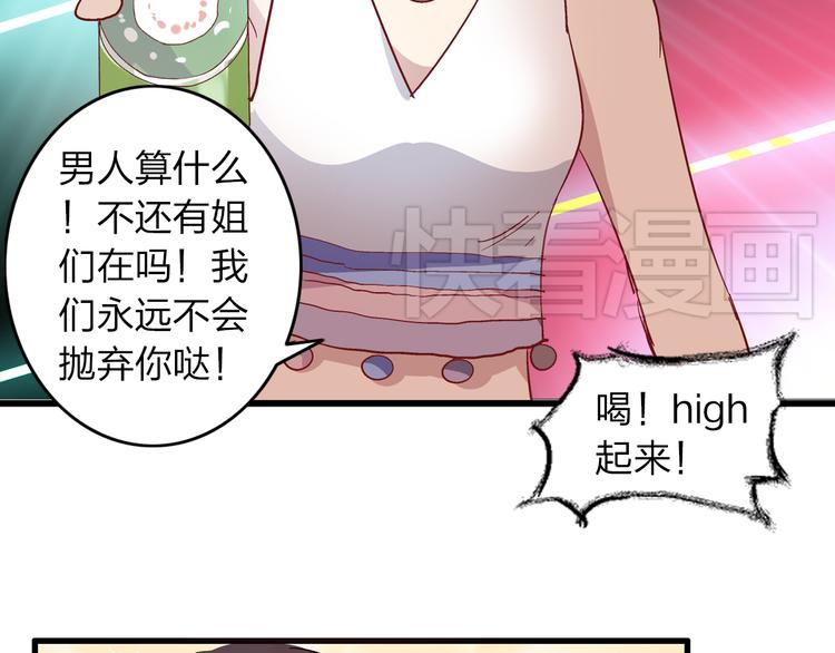 第6话 高冉的男子力34