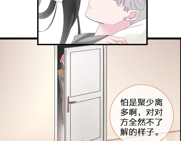 第137话 让我来照顾你19