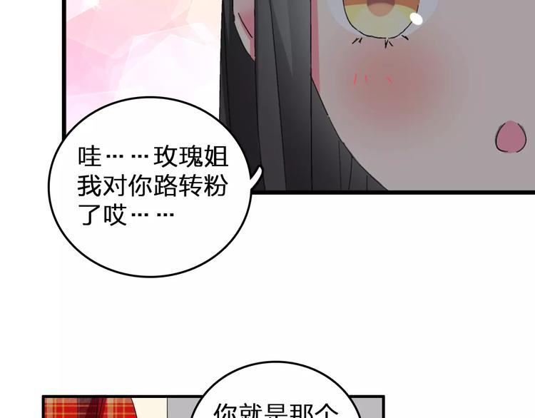 第85话 明争暗斗40