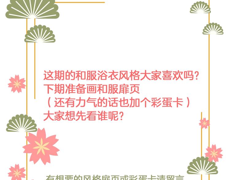 第171话 迟来的礼物96