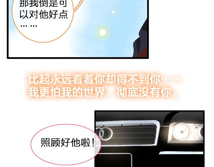 第129话 鸭神便当！？45
