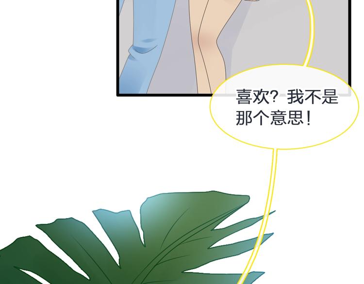 第178话 暖男式告白77