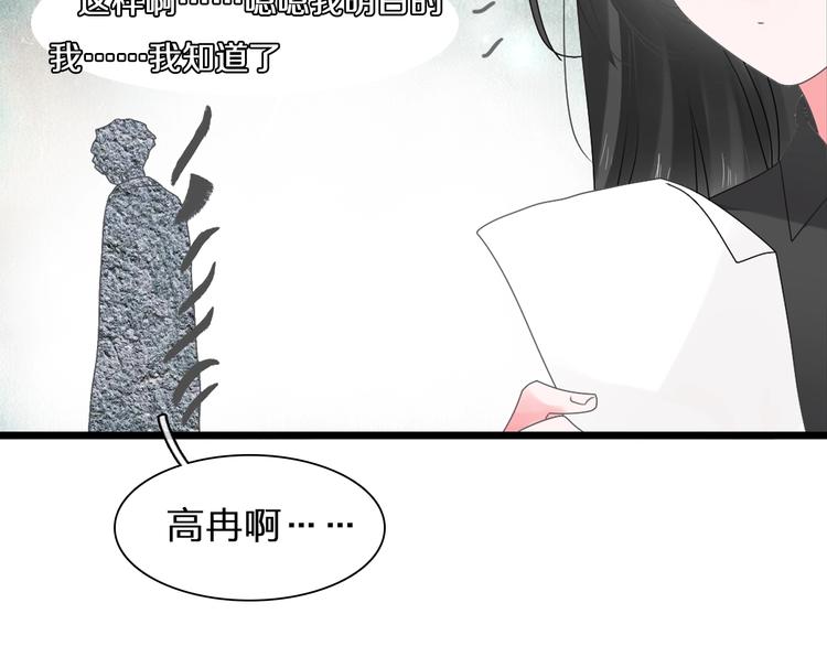 第180话 离婚？77