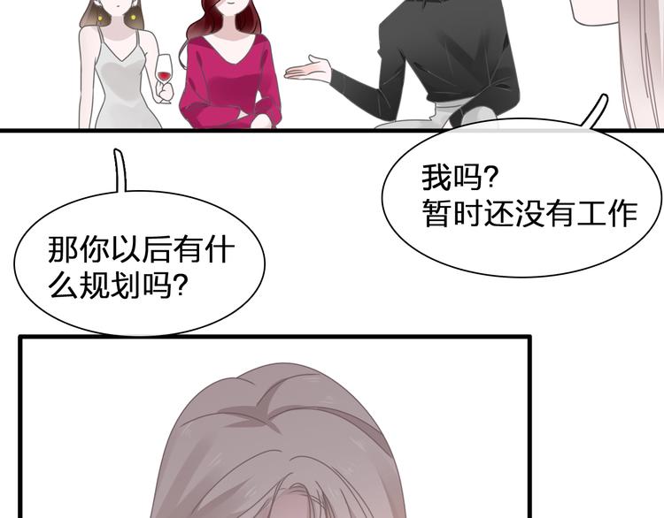 第196话 夫人的初次亮相57