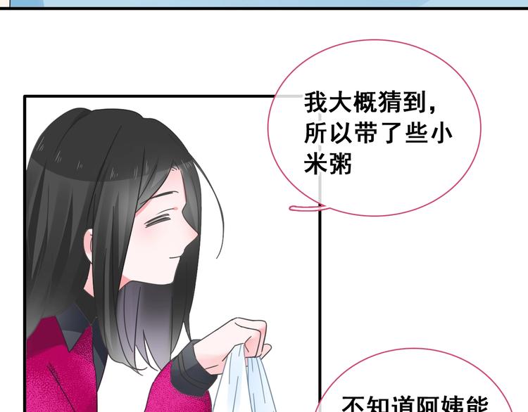 第195话 夫人的养成42