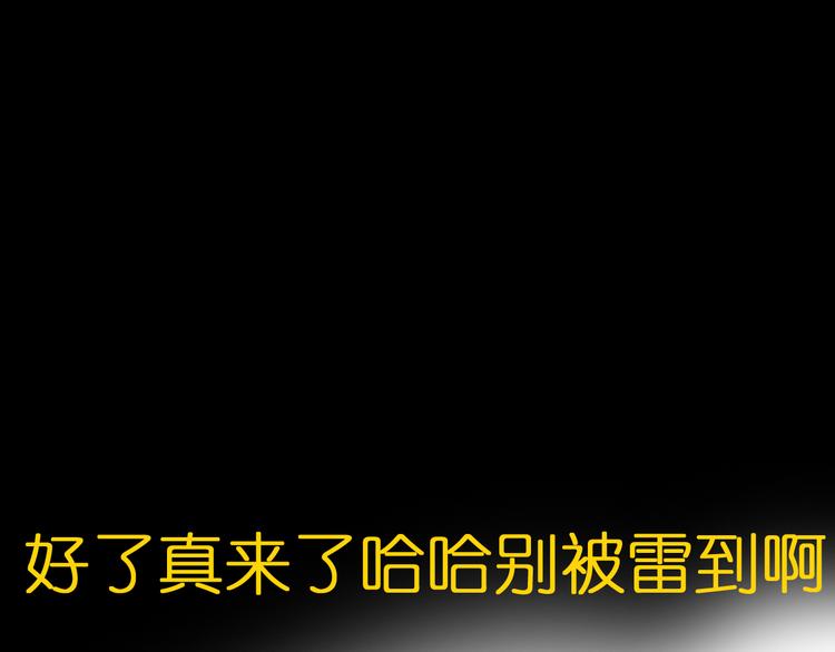 第103话 高冉化身小哥哥84