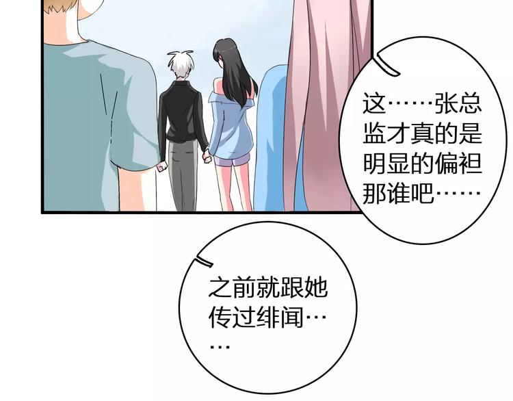 第63话 甜蜜摩天轮32