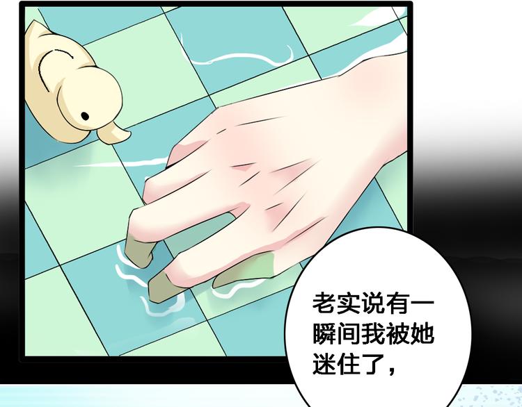 第16话 董乐你心可真大59