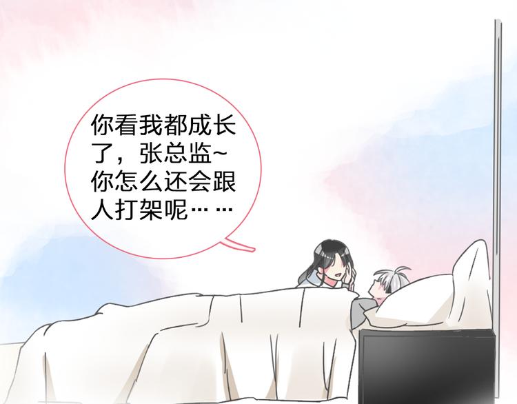 第137话 让我来照顾你50