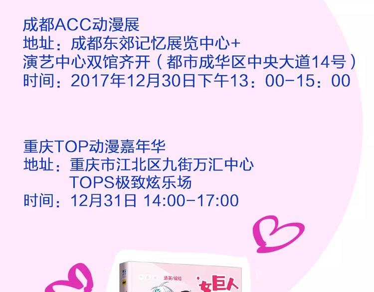 第78话 莫名的缘分103