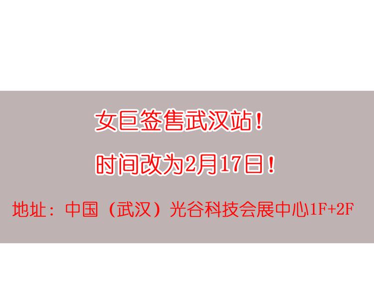 第143话 他的歪招？！90