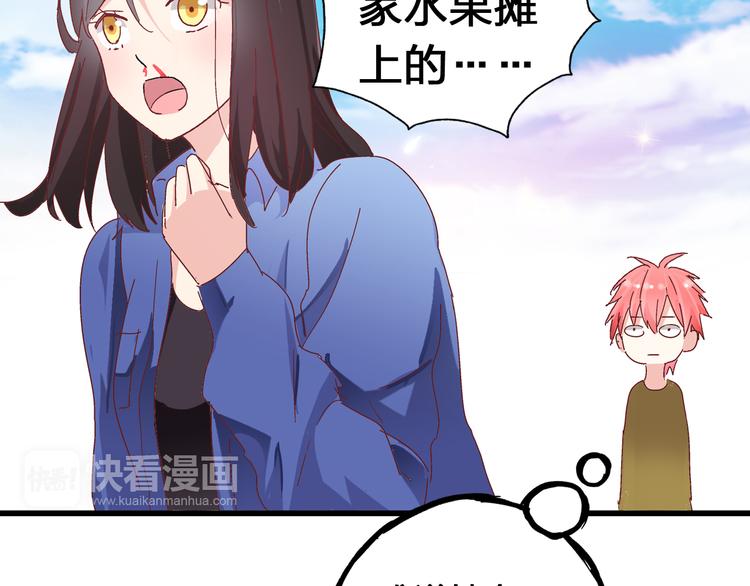 第18话 暗恋的事被妹妹知道了！43