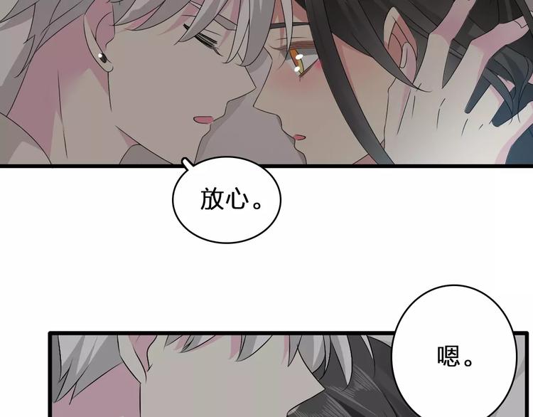 第69话 比赛失利76