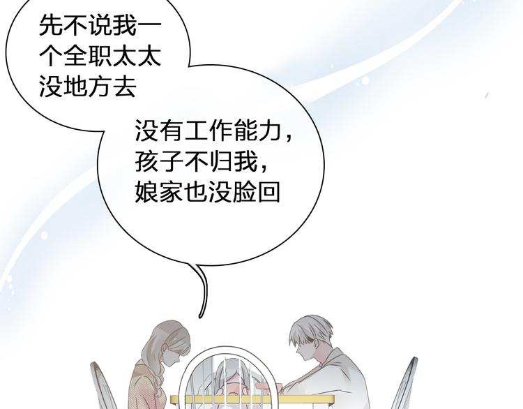 第180话 离婚？26