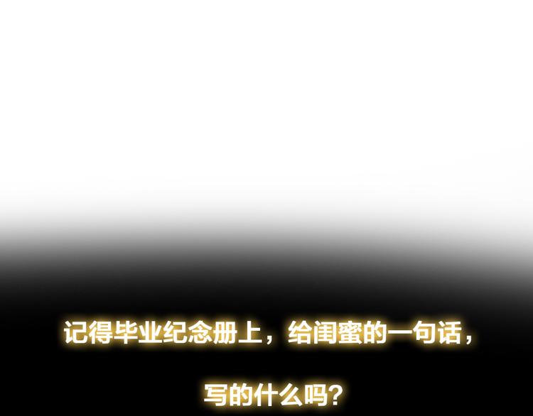 第56话 闺蜜情深33