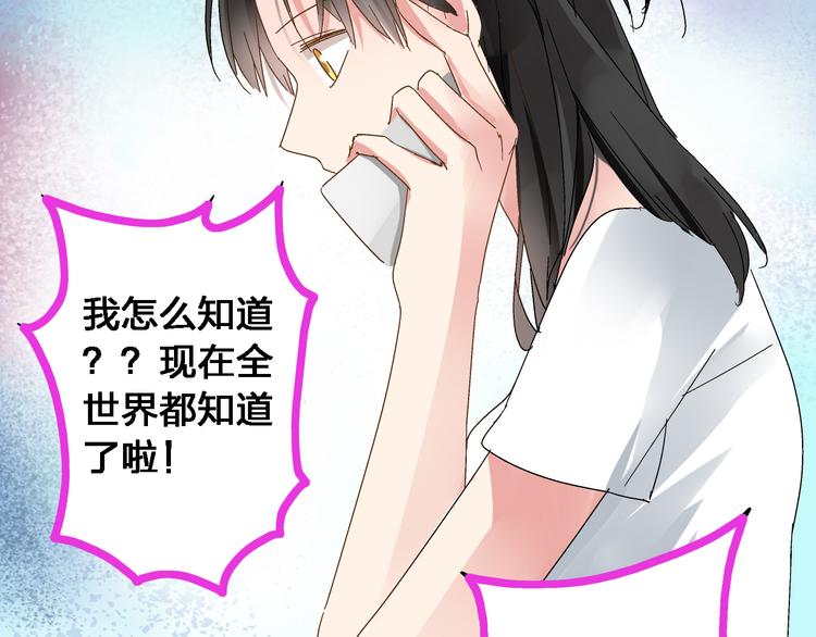 第23话 绯闻背后的阴谋20