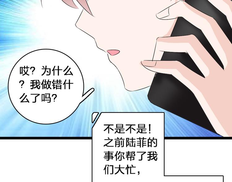 第48话 友情破裂38