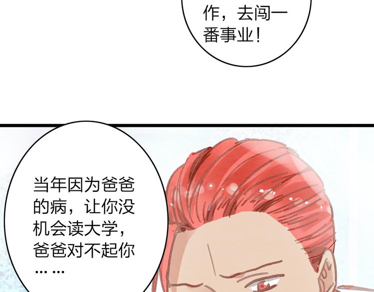 第11话 张扬的过去有秘密！18