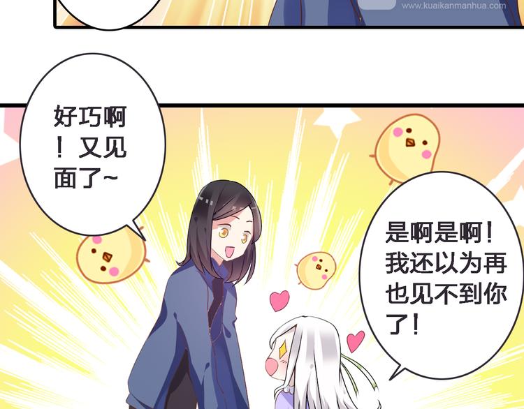 第19话 原来张扬的宝贝是妹妹！37