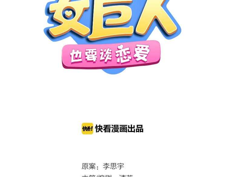 第163话 公主的内心8