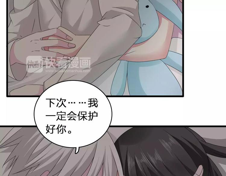 第69话 比赛失利75