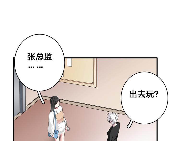 第36话 壁咚来得太突然9