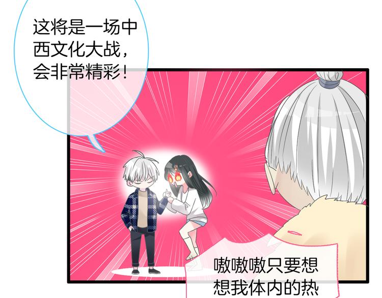 第144话 被老公夸奖……40
