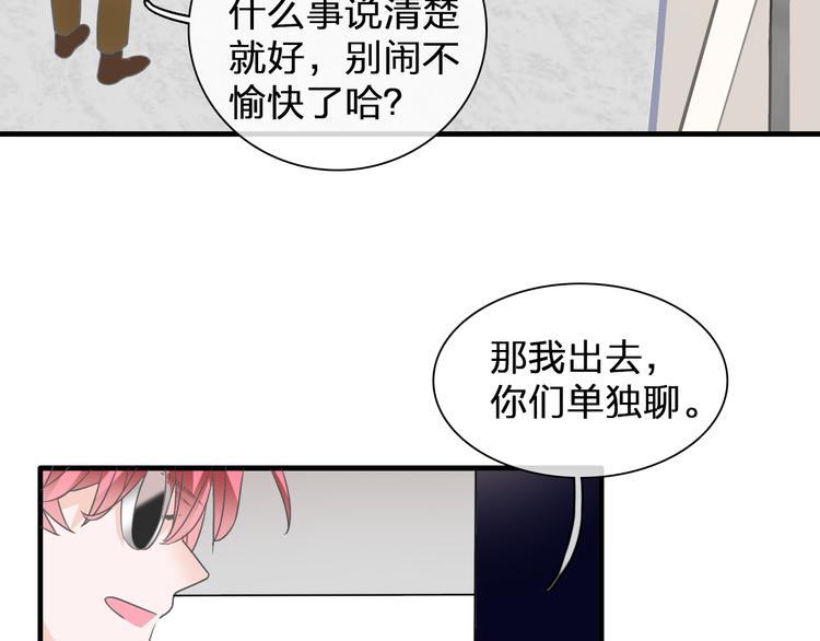 第132话 你不如她的原因！58