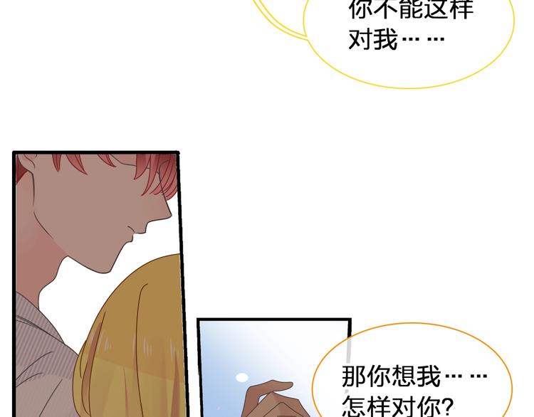 第179话 告白之后91