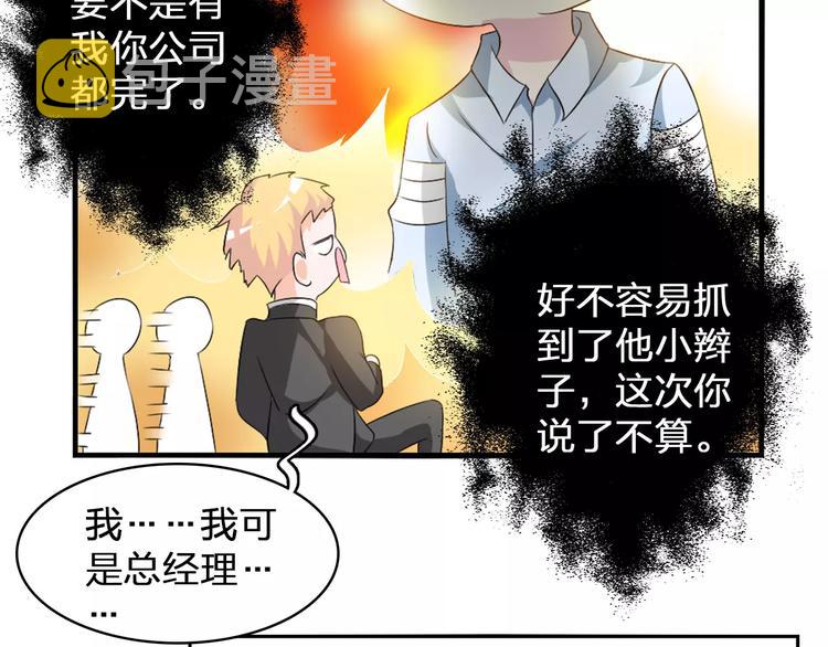 第73话 复杂关系10