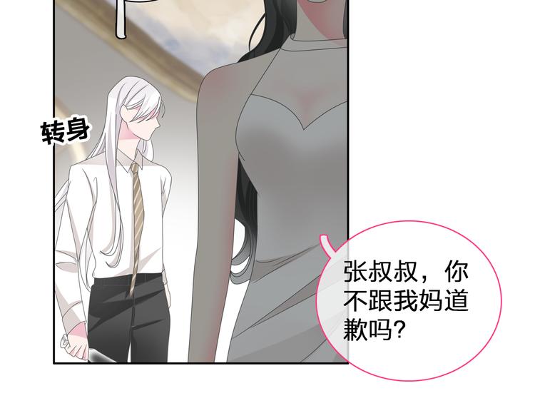 第108话 刻意的“意外”28