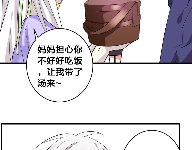 第19话 原来张扬的宝贝是妹妹！28