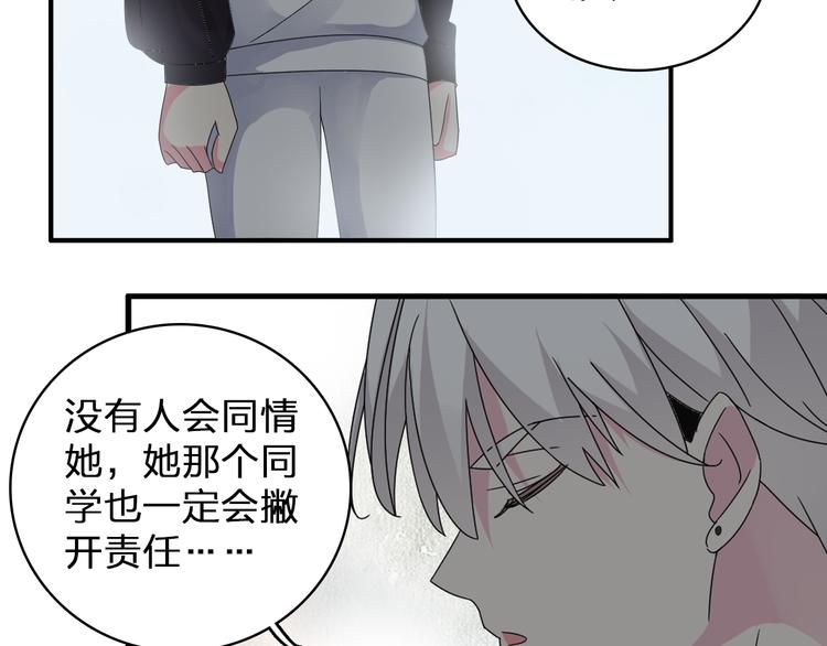 第86话 化险为夷28
